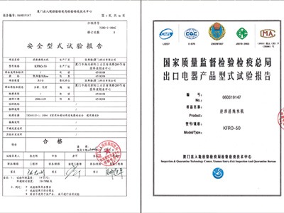 安全型式試驗(yàn)報(bào)告