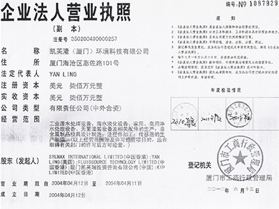 營(yíng)業(yè)執(zhí)照掃描