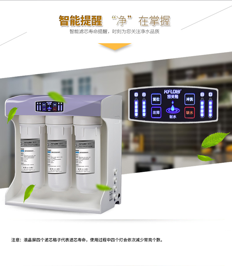 琳娜牌反滲透凈水機(jī)KFL-GEL-400A