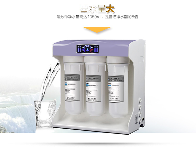 琳娜牌反滲透凈水機(jī)KFL-GEL-400A