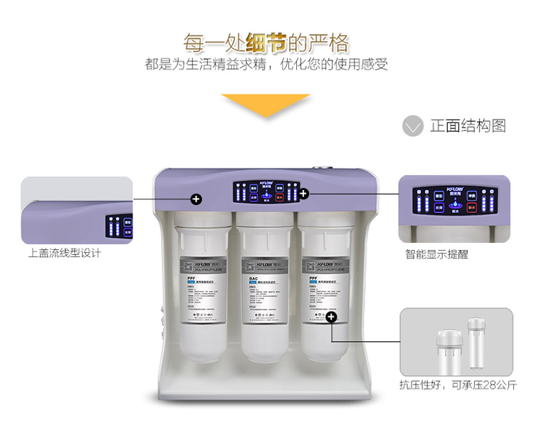 琳娜牌反滲透凈水機(jī)KFL-GEL-400A
